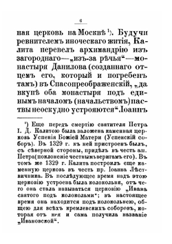 Собор Спаса Преображения во дворе Большого дворца в Московском кремле | Н. Благоразумов