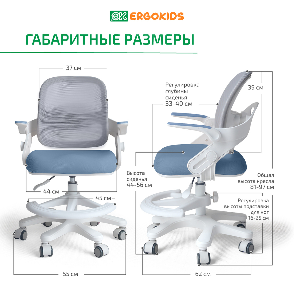 Стул для школьника Ergokids Y-308