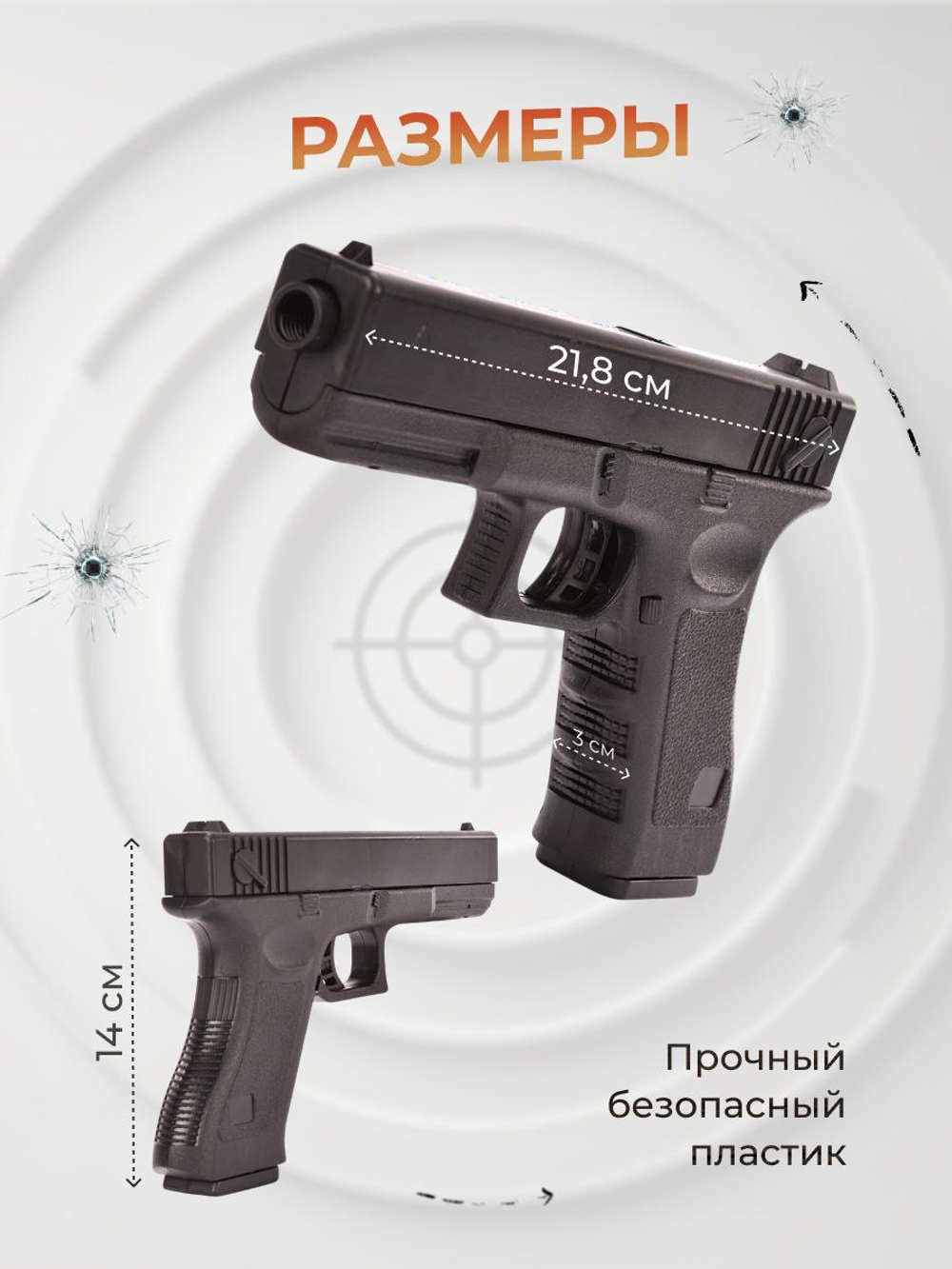 Пистолет пн. 21см, коробка P2699B-1