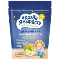 Когда я вырасту Чай Спокойный животик 85г