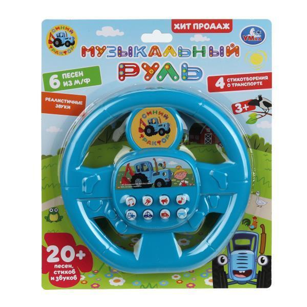 Руль музыкальный "Синий трактор" 20+ песен, фраз, звуков, на блист. HT1478-R (Умка)