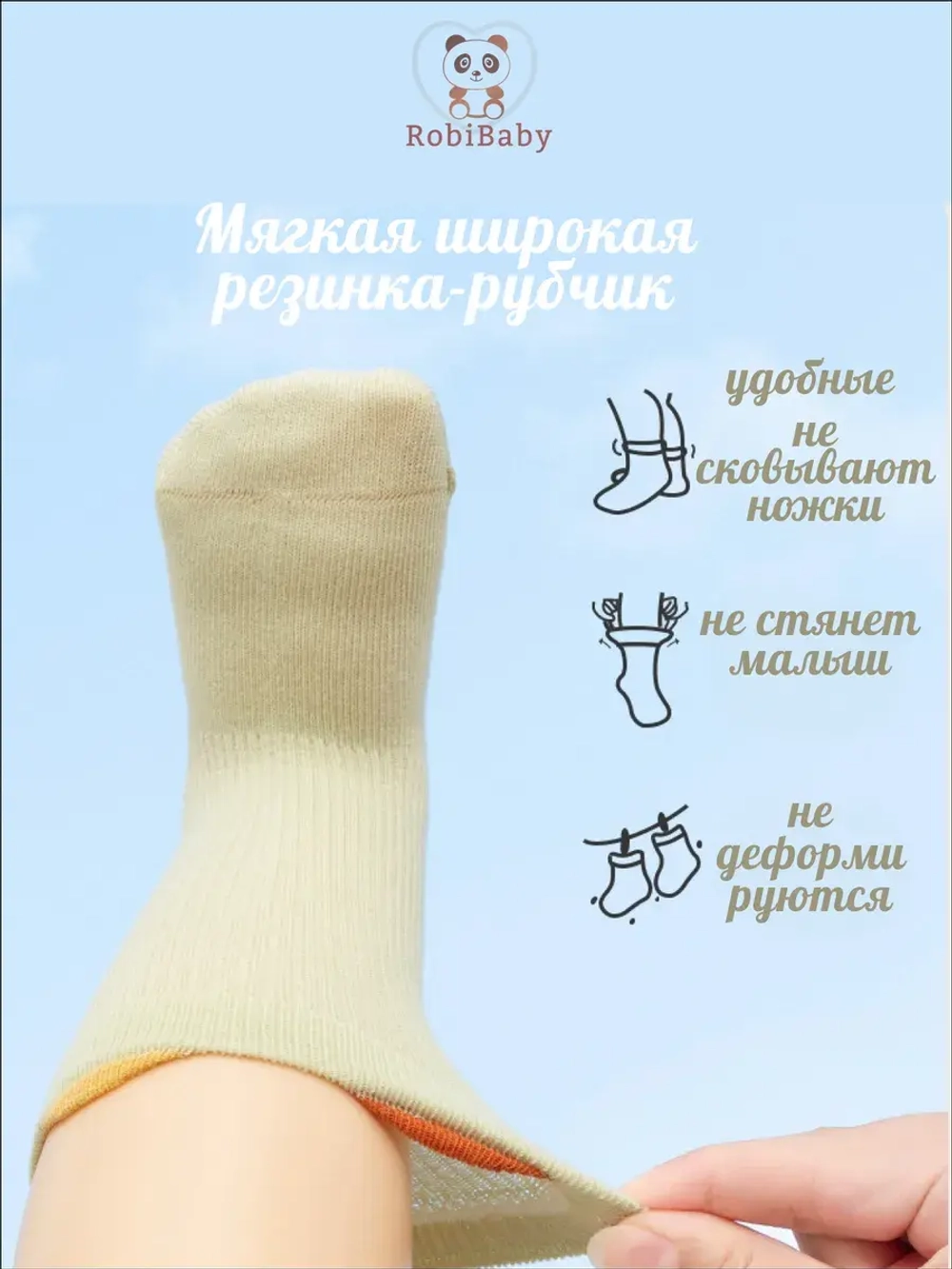 Носки для новорожденных малышей в рубчик
