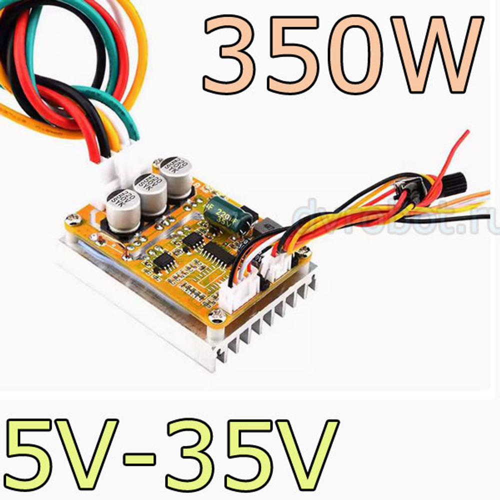 Драйвер BLDC мотора DC5-35V 350W