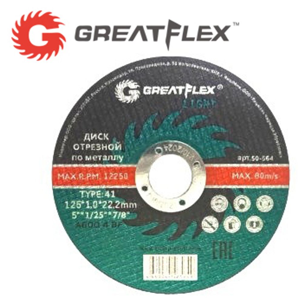 Отрезной круг CUTOP Т41-230х2,0х22,2 Диск по металлу GreatflexLIGHT аналог (2.608.600.096)