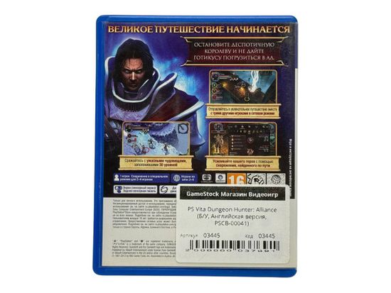 PS Vita Dungeon Hunter: Alliance (Б/У, Английская версия, PSCB-00041)
