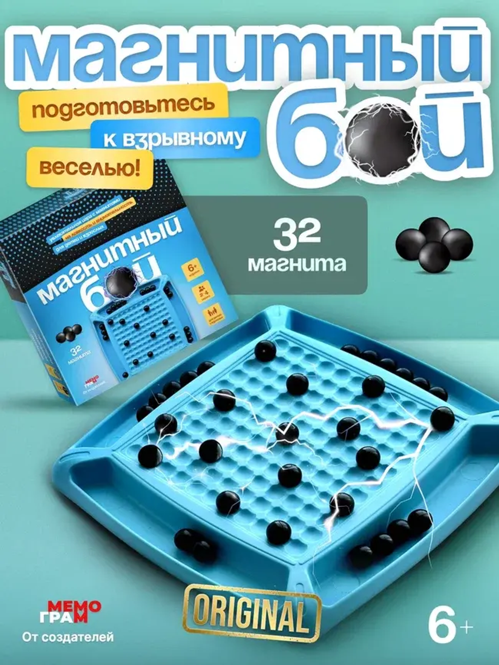 Игра Магнитный бой 16+, голубой