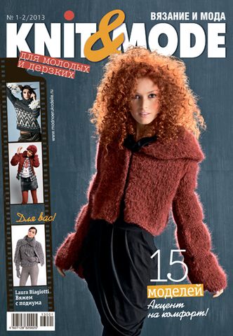 Журнал по вязанию Knit&Mode, 1-2/2013