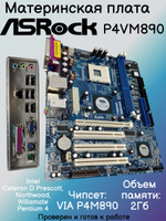 Материнская плата ASRock P4VM890