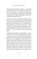 Как не остаться одинокой. Чему сказочные истории учат женщин