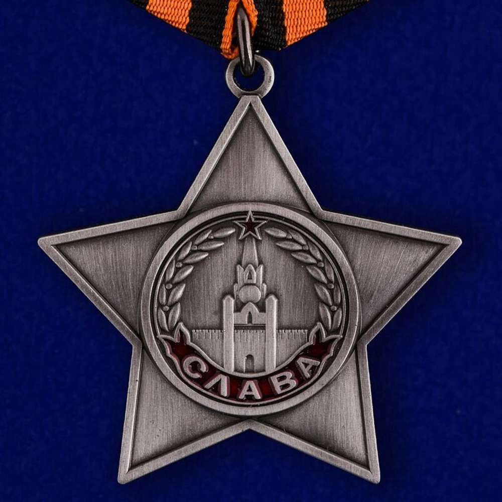 Муляж Орден Славы 3 степени