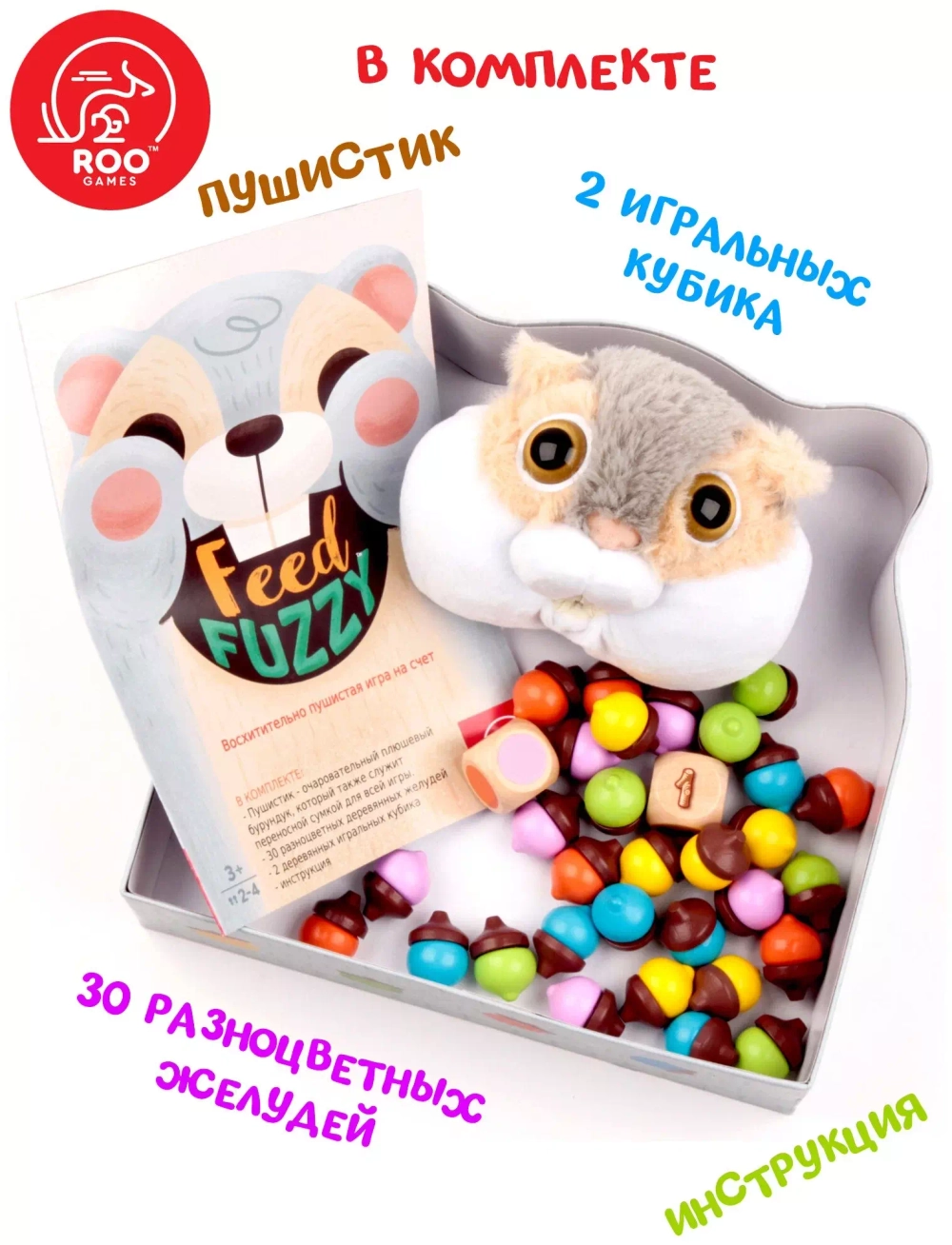 Игра накорми пушистика Roogame