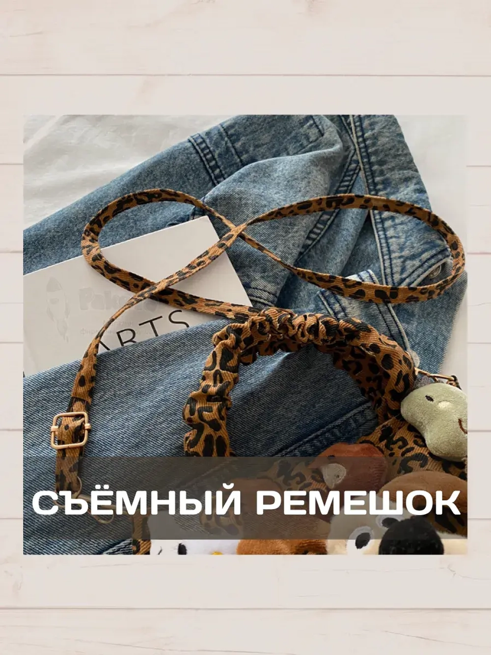 Сумка для девочки подростка через плечо сумочка с игрушками