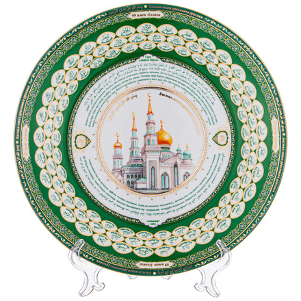 ТАРЕЛКА ДЕКОРАТИВНАЯ LEFARD "99 ИМЁН АЛЛАХА" 27 СМ (КОР=24ШТ.)