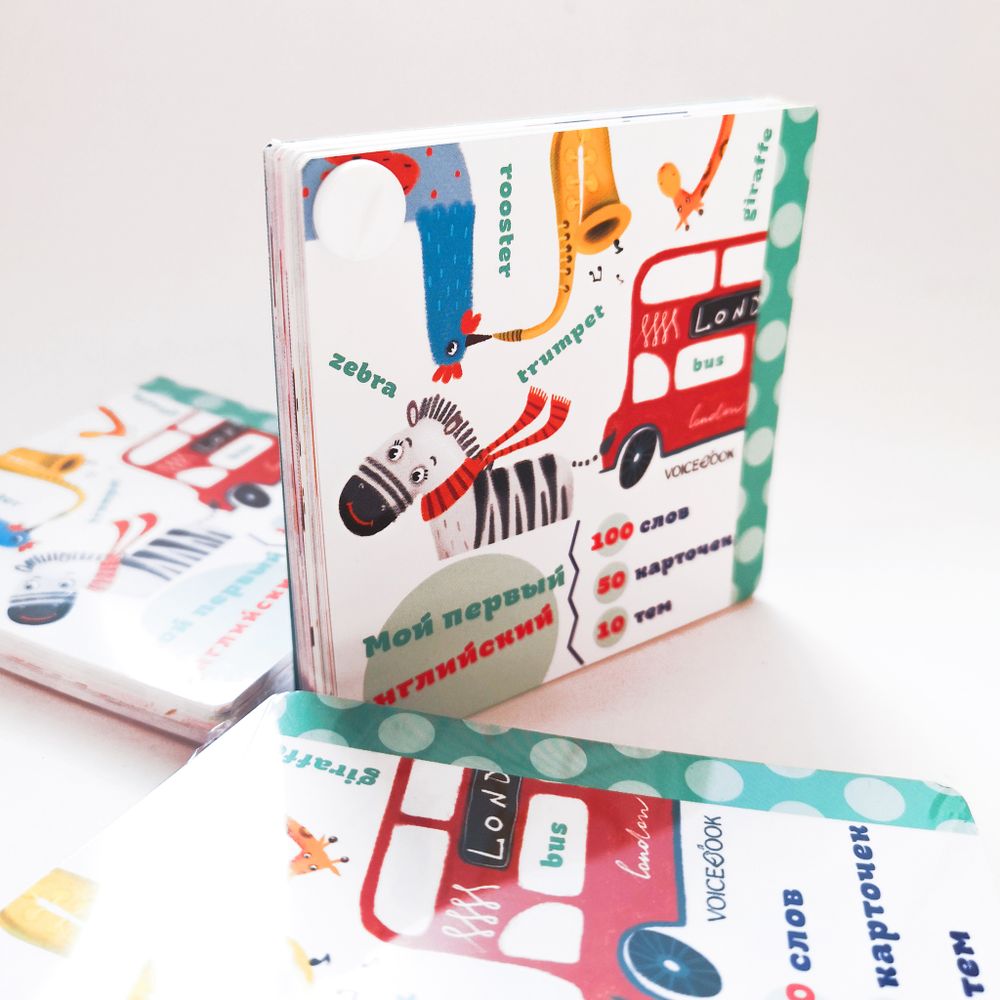 Карточки-веер для изучения английского языка