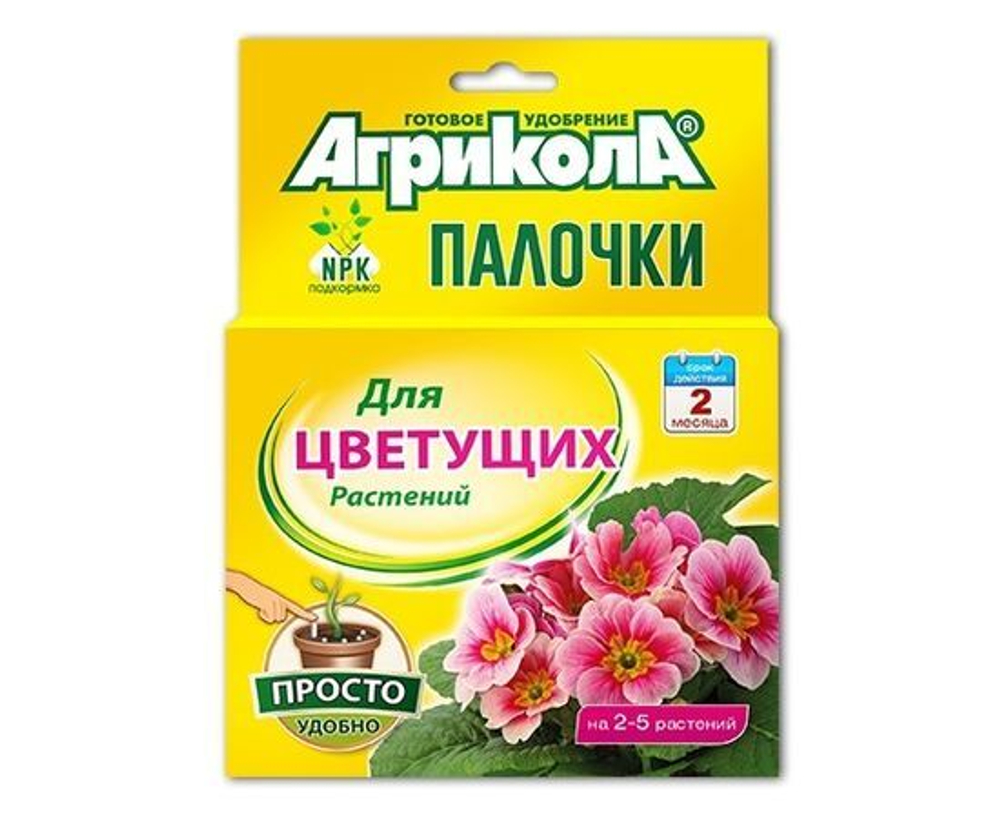 Агрикола удобрение - палочки для цветущих растений, 10 шт