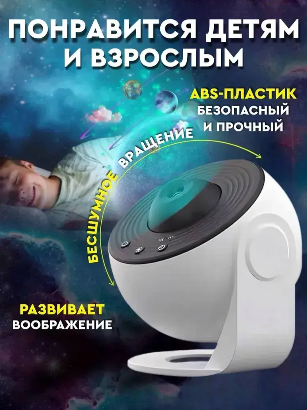 Проектор звездное небо Akademiya,13 в 1, детский ночник планетарий, светильник для детской комнаты и спальни, подарок детям с проекцией космоса, луна и солнечная система