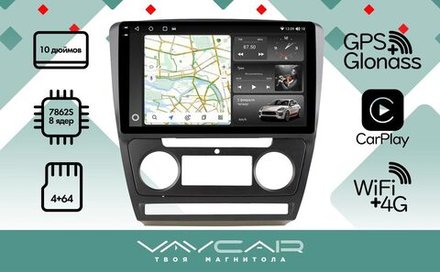 Магнитола для Skoda Octavia A5 2004-2013 - Vaycar VA65-0005-2K на Android 13, 8-ядер, 2K QLED, ТОП процессор, CarPlay, 4G SIM-слот