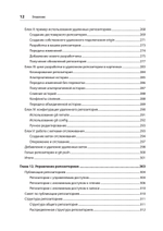 Git: контроль версий. 3-е изд.