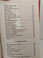 Песенник. Любимые мелодии