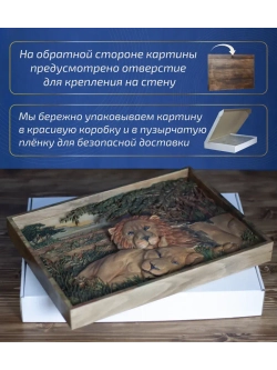 Картина из дерева "Львы на отдыхе" 41х30х4,5 см