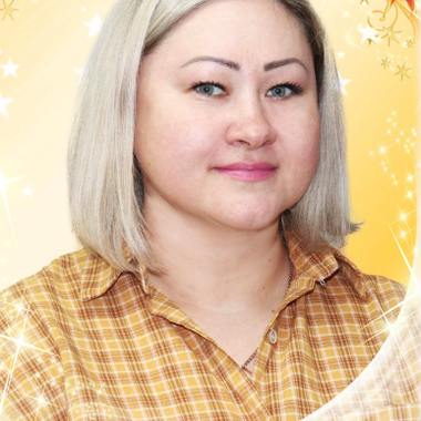 Сычева Ольга Александровна 