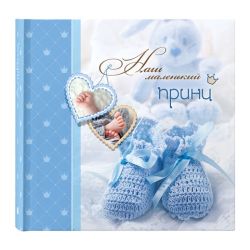 Фотоальбом Image Art IA-200BB серия 241 Детский классика книжный перепл 200 фотографий 10х15