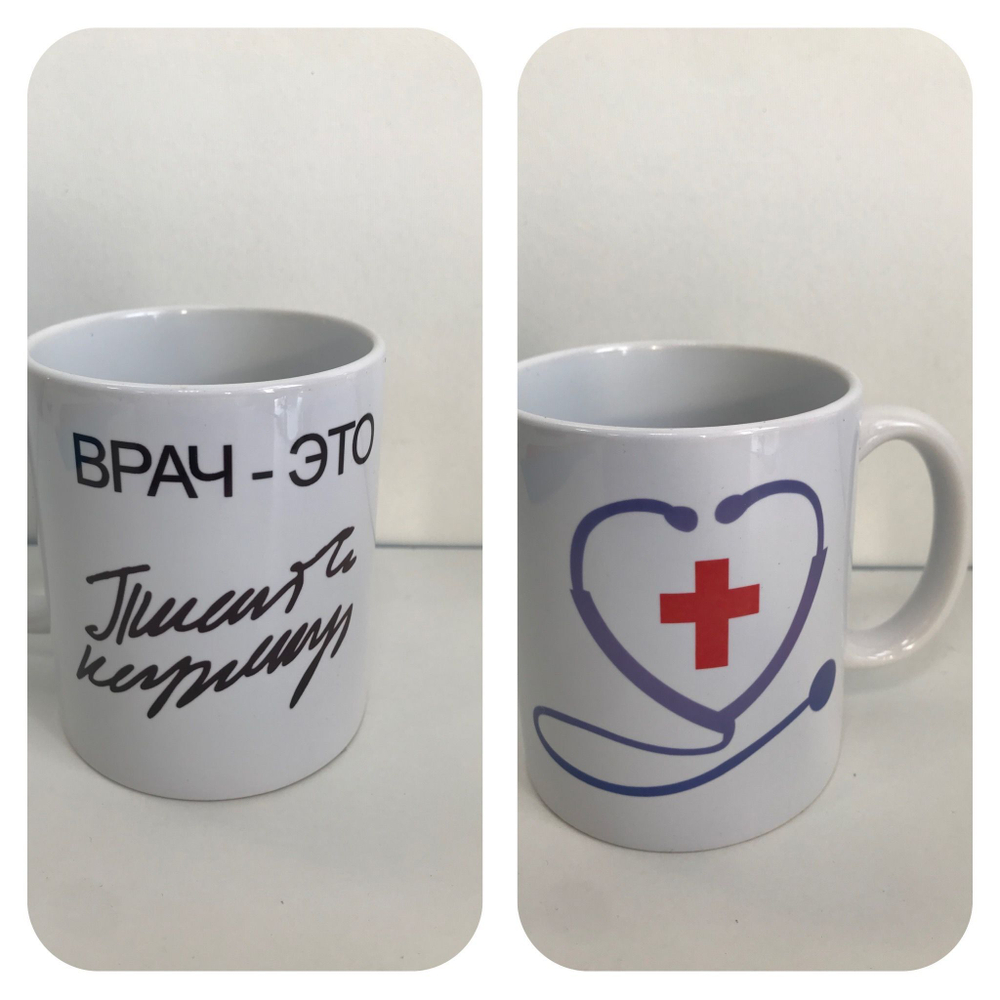 Кружка в подарок с приколами