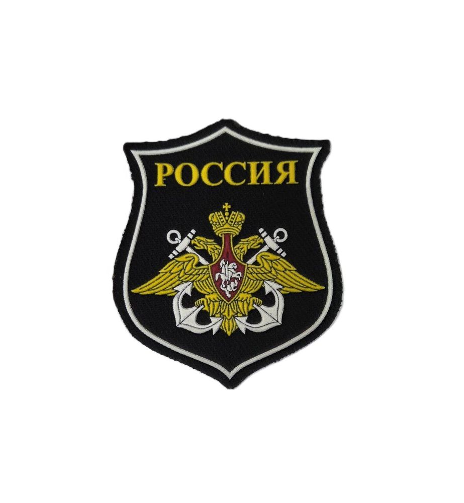 Шеврон пластизолевый парадный ВМФ