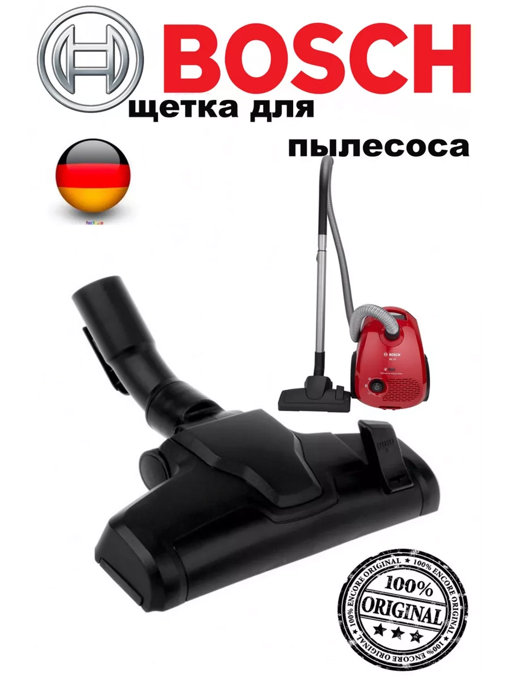 Роликовая щетка пола и ковра для пылесоса Bosch