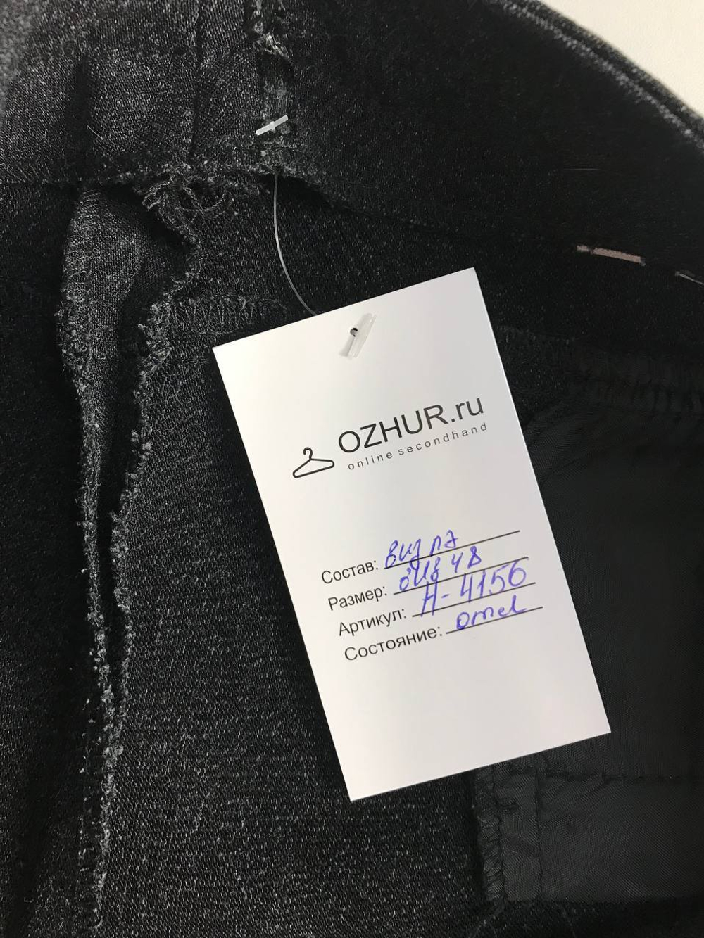 Брюки для офисных будней, визуально 48 размер