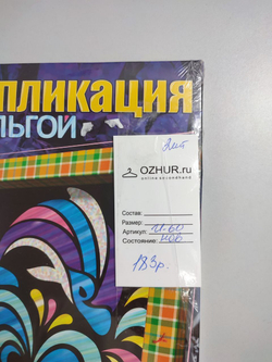 Набор для творчества "Аппликация из фольги: Резвящийся дельфин", новый