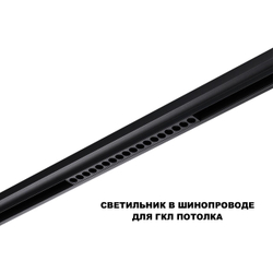 359635 SHINO NT25 000 черный Трековый низковольт. св-к диммир. со сменой цв.температуры, пульт ДУ/Tuya Smart Life IP20 LED 18W 48V 3000-6000K FLUM