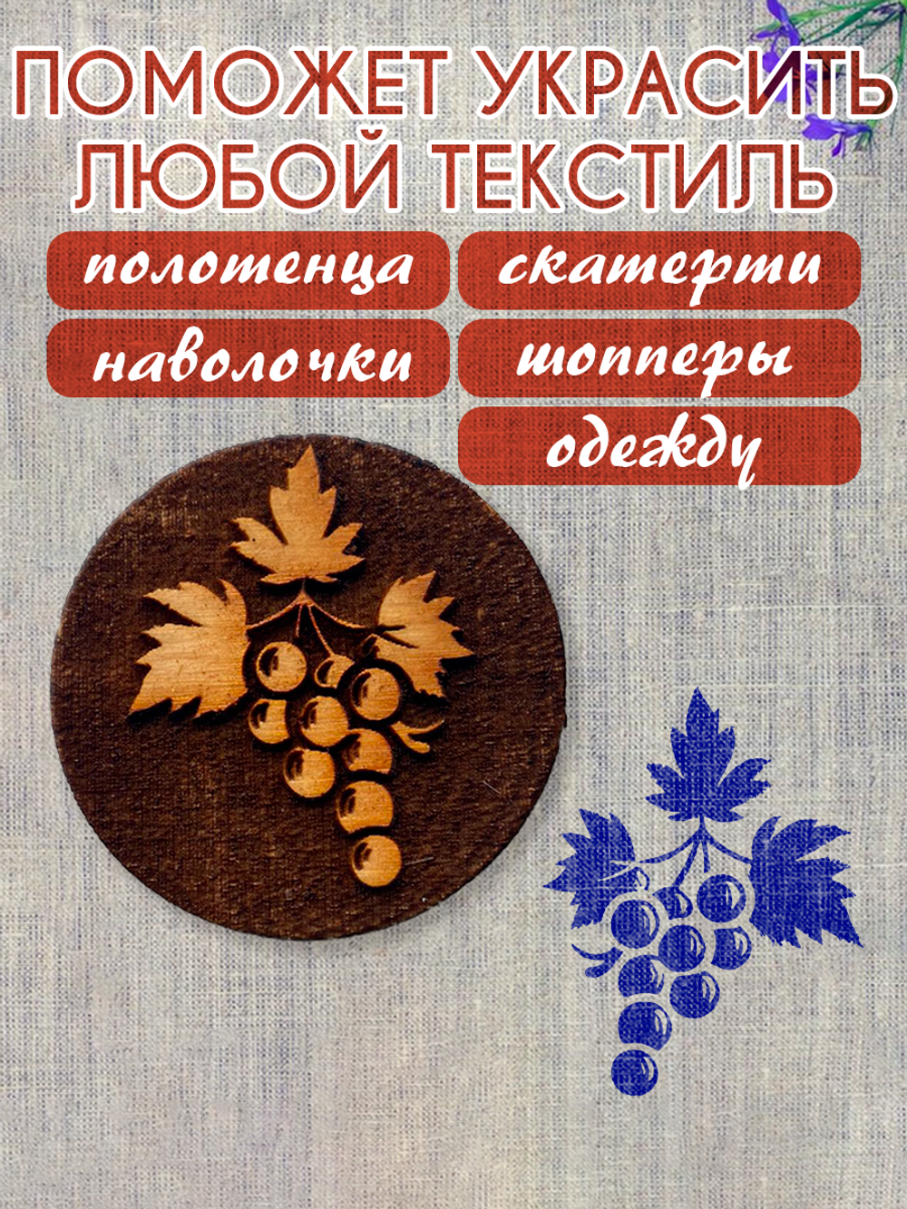 Деревянный штамп 246