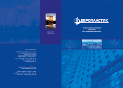 Буклет "Европластик"