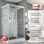 Душевая кабина AvaCan V2012 стандартная