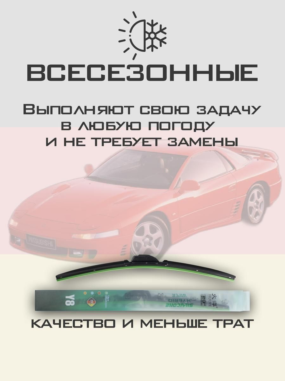 Щетки стеклоочистителя HUOYE Y8 525/500 мм на Mazda Xedos6 | Hook/J-Hook