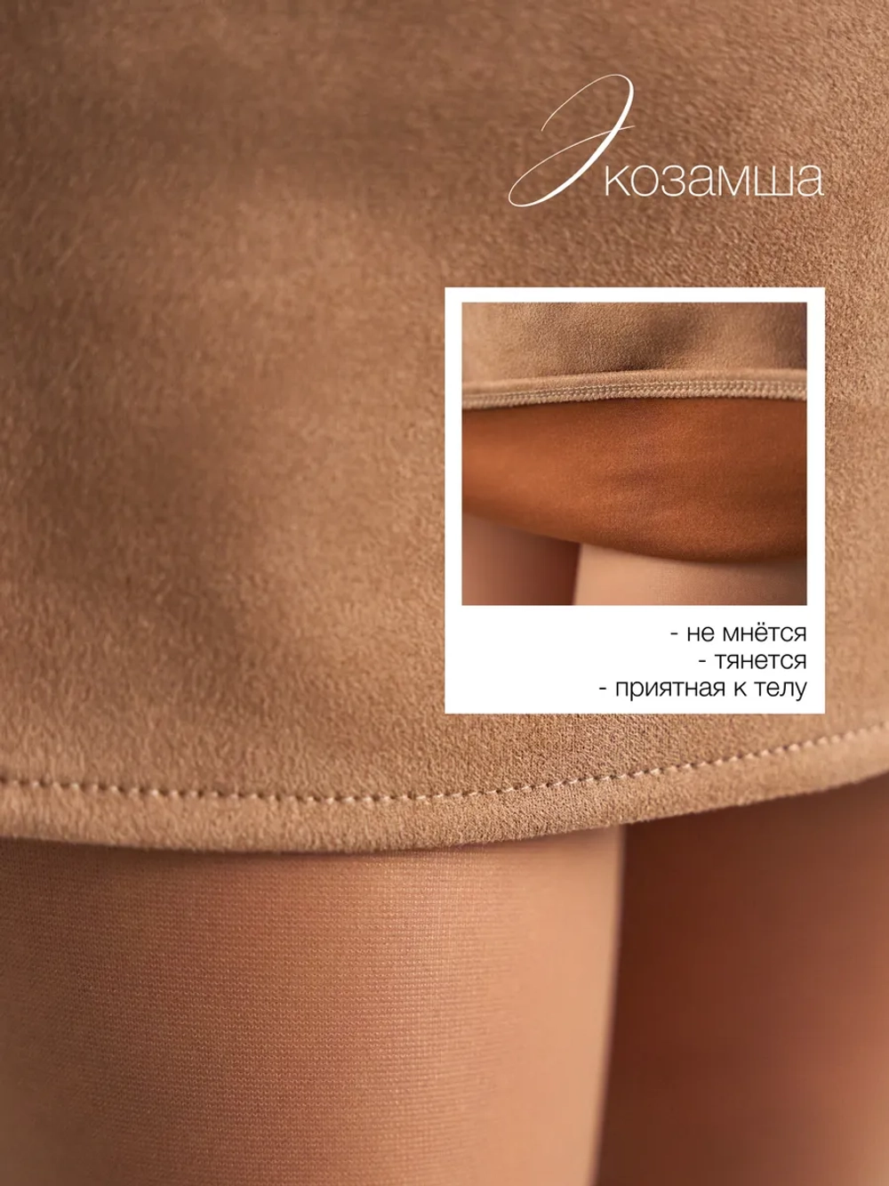 Платье сарафан офисное замшевое А силуэт с лампасами