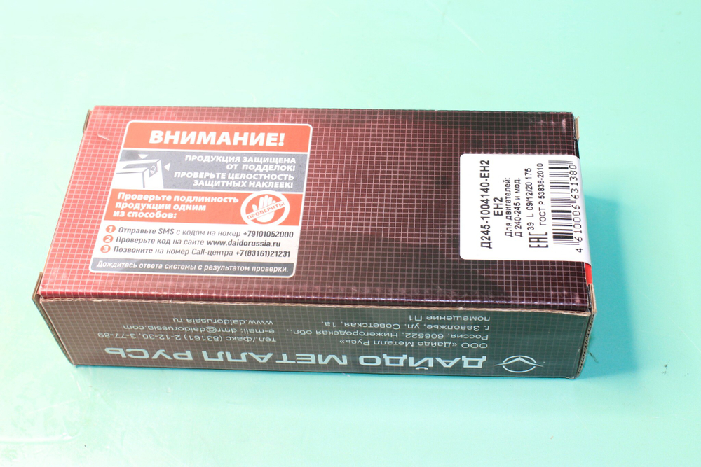 Вкладыш ММЗ Д-240,243,245 шатунный +0,25