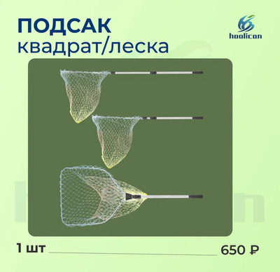 ПОДСАК КВАДРАТ /ЛЕСКА