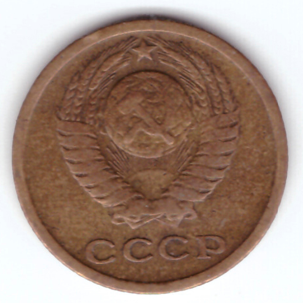 2 копейки 1966 VF