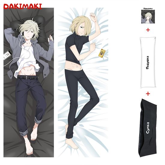 Дакимакура Юрий Плисецкий арт. 0259