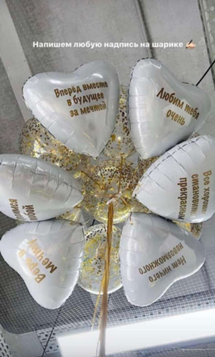 Шар сердце 45 см с надписью