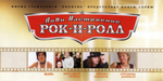 Михаил Башаков / Лови Настроение Рок-Н-Ролл (CD)