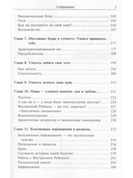Естественная красота и здоровье