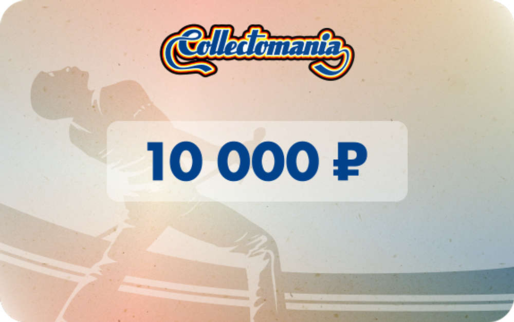 Подарочная карта (10 000 руб.)