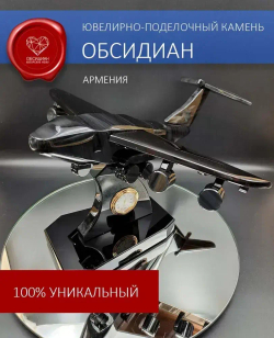 Военно-транспортный самолет ИЛ-76 с часами в подарочной коробке (под заказ)