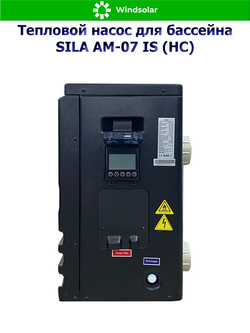 Тепловой насос для бассейна SILA AM-07 IS (HC) (7.6 кВт / 20-35 м3 / Фреон R32 / 1Ф / Воздух-Вода / Моноблок)