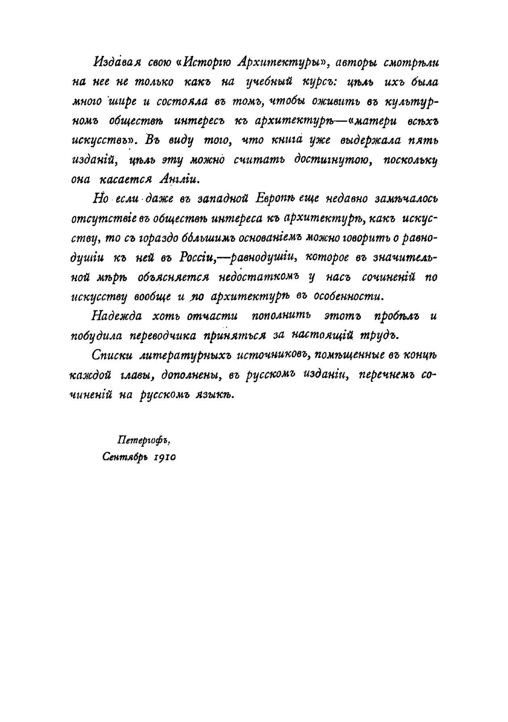 История архитектуры, составленная по сравнительному методупрофессор Банистер Флетчер и Банистер Ф. Флетчер | Флетчер Банистер