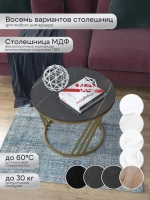 Журнальный стол Адидас - ЗЧГ - МДФ в ПВХ