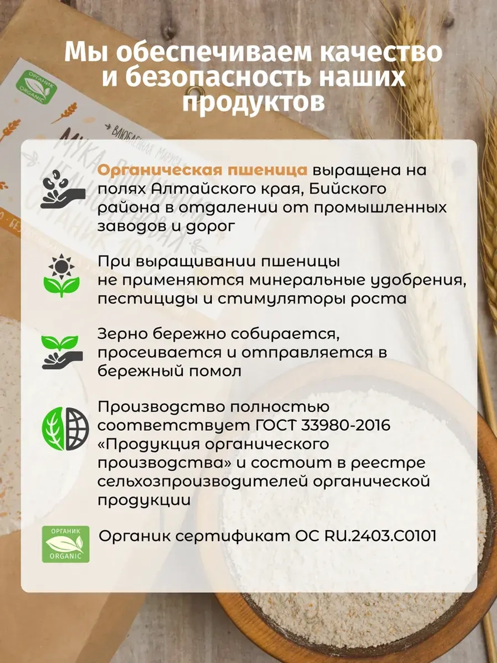 Набор муки и крупы гречневой органической, 1,8 кг